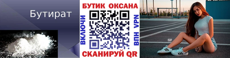 БУТИРАТ жидкий экстази  Можга 