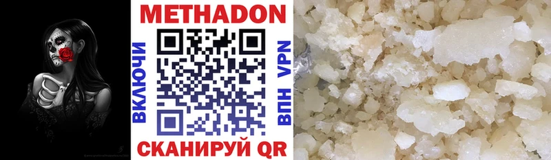 МЕТАДОН VHQ  Можга 