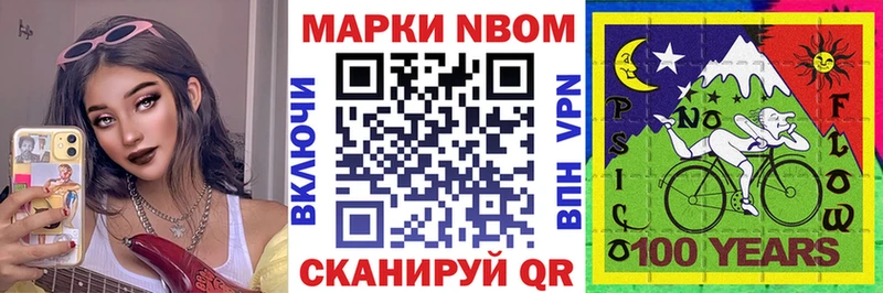 Марки NBOMe 1500мкг  Можга 